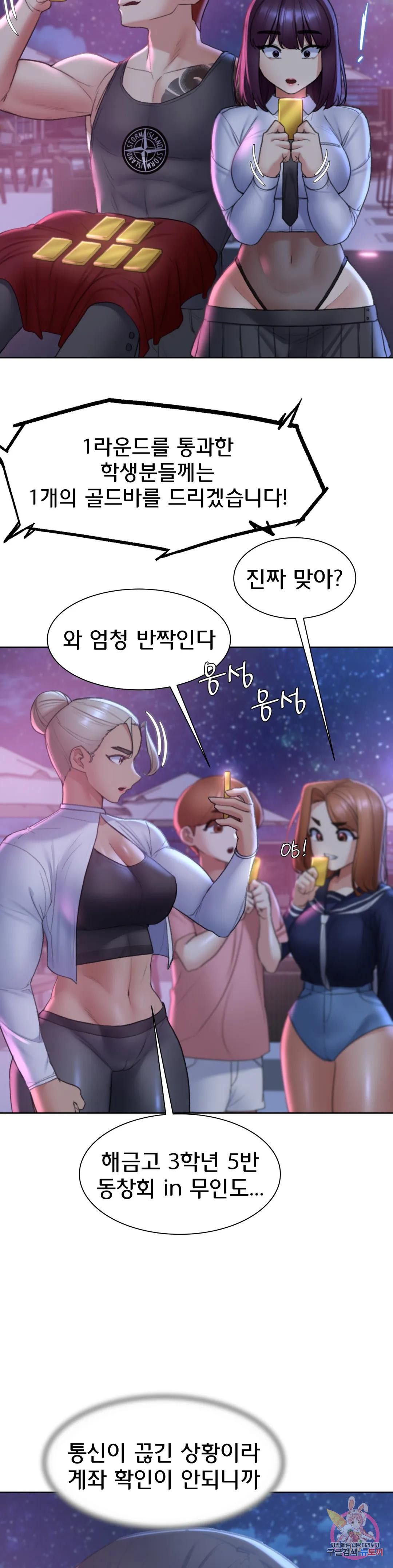 18+ Seniors of Class 5 Raw Chapter 19 page 34