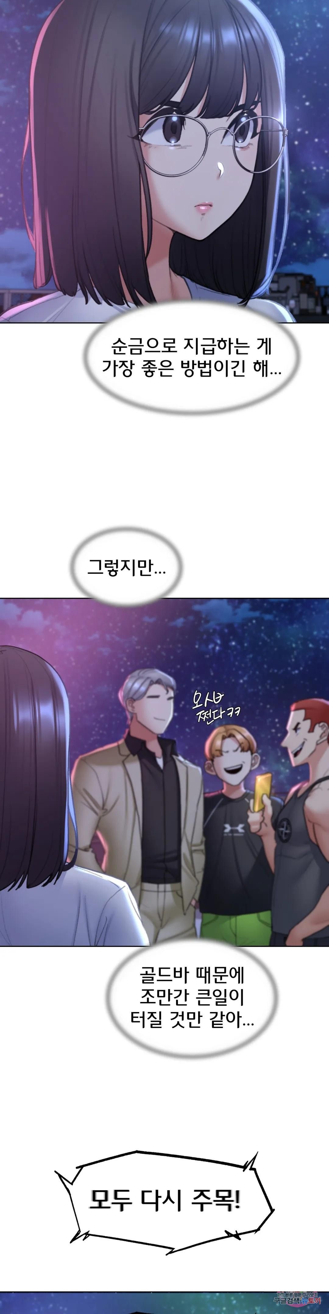 18+ Seniors of Class 5 Raw Chapter 19 page 35