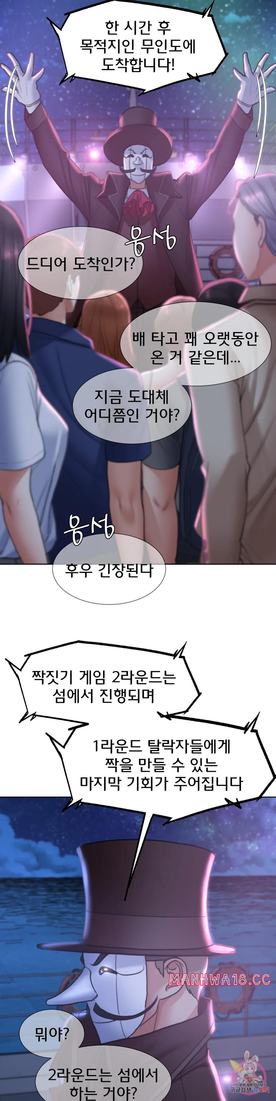 18+ Seniors of Class 5 Raw Chapter 19 page 36