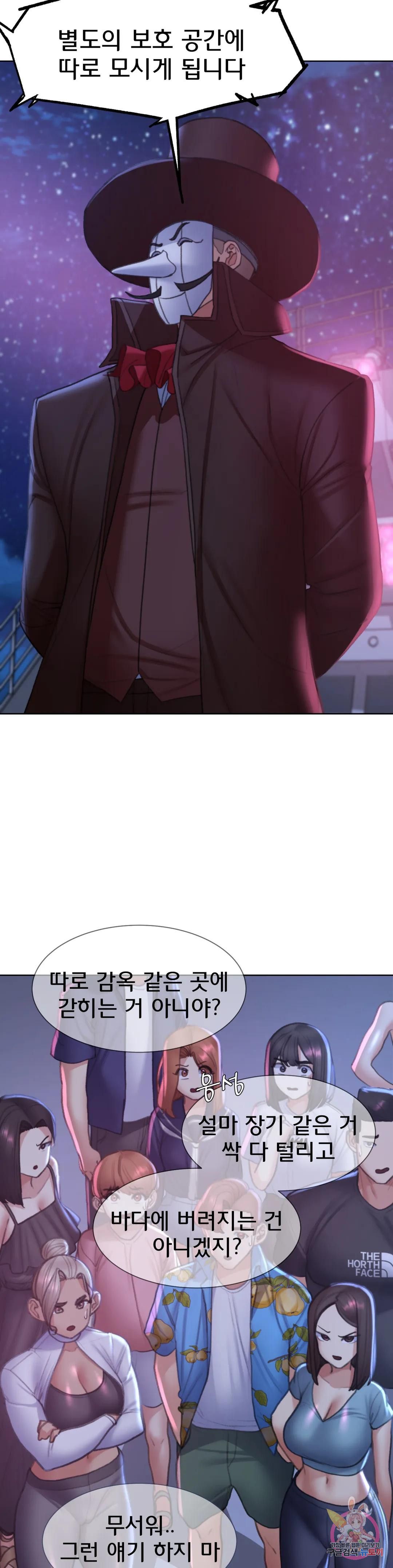 18+ Seniors of Class 5 Raw Chapter 19 page 39