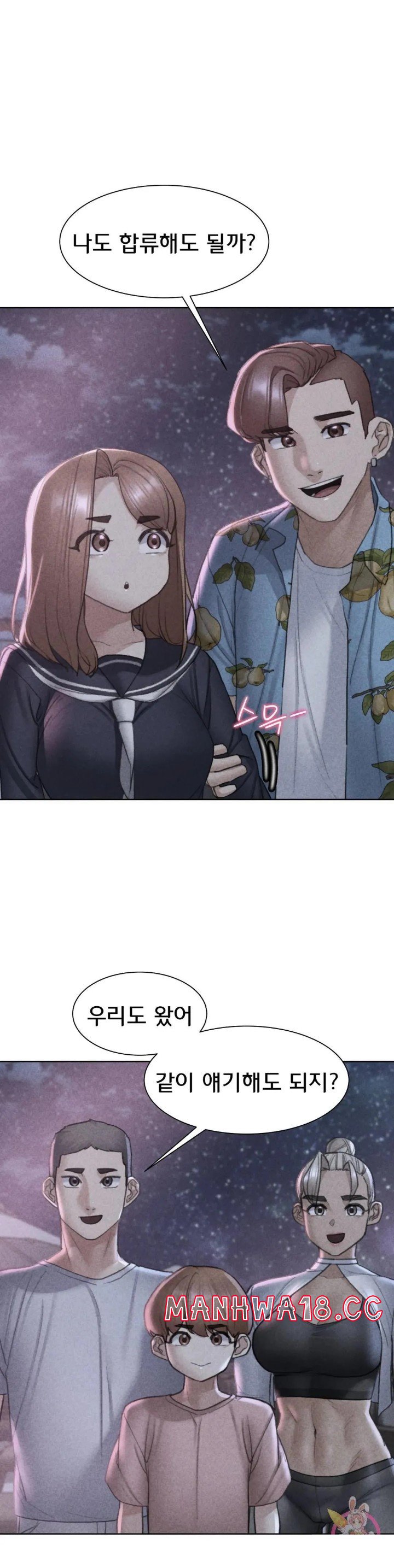 18+ Seniors of Class 5 Raw Chapter 20 page 1