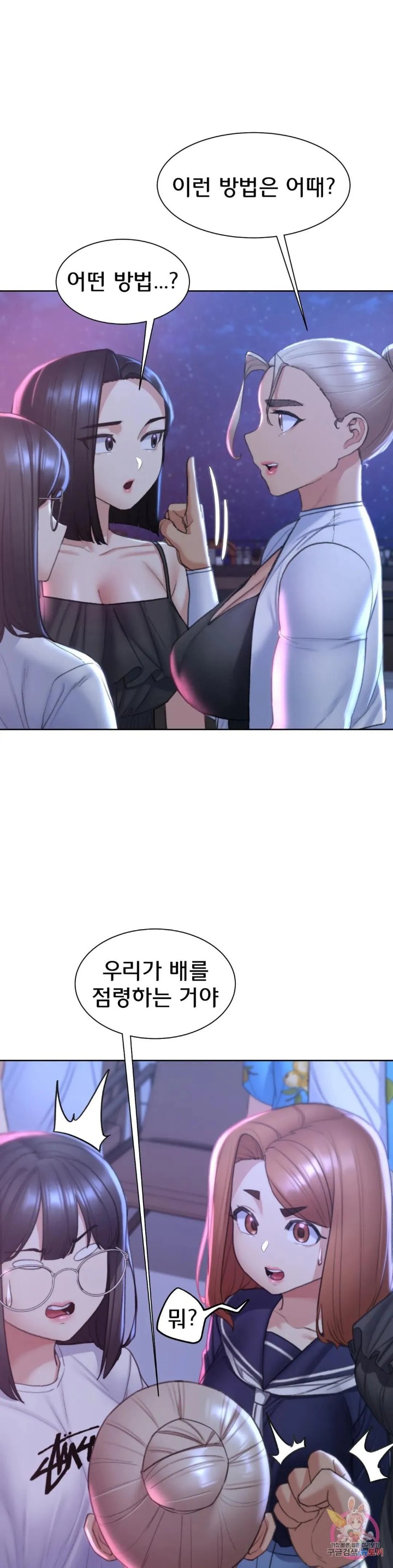 18+ Seniors of Class 5 Raw Chapter 20 page 4