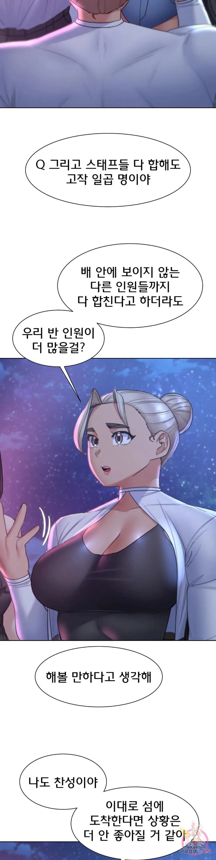 18+ Seniors of Class 5 Raw Chapter 20 page 5