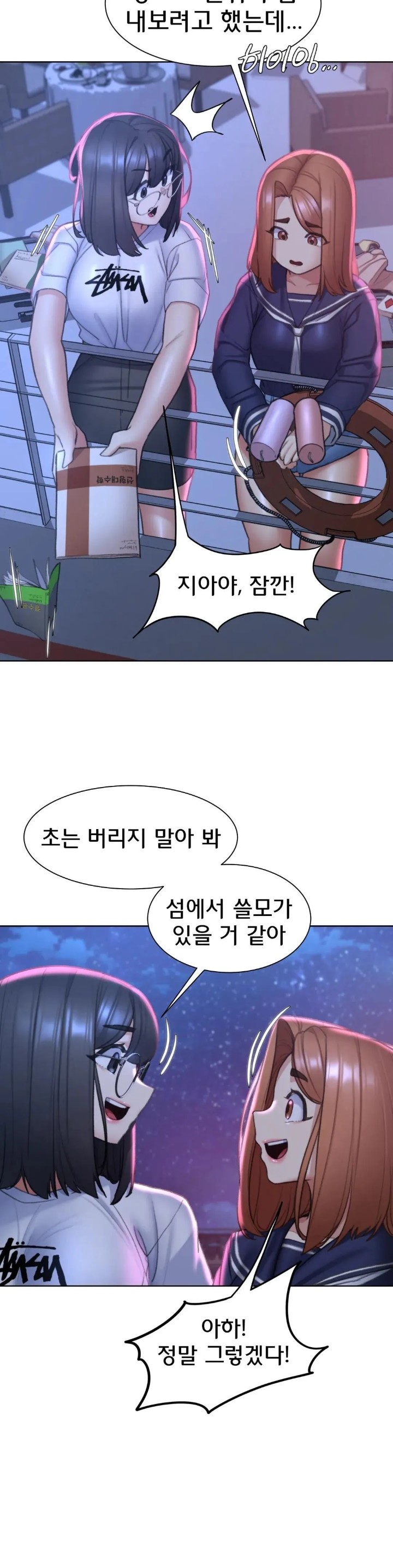18+ Seniors of Class 5 Raw Chapter 20 page 9
