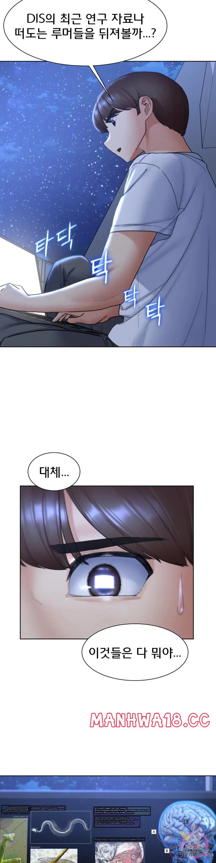 18+ Seniors of Class 5 Raw Chapter 20 page 15