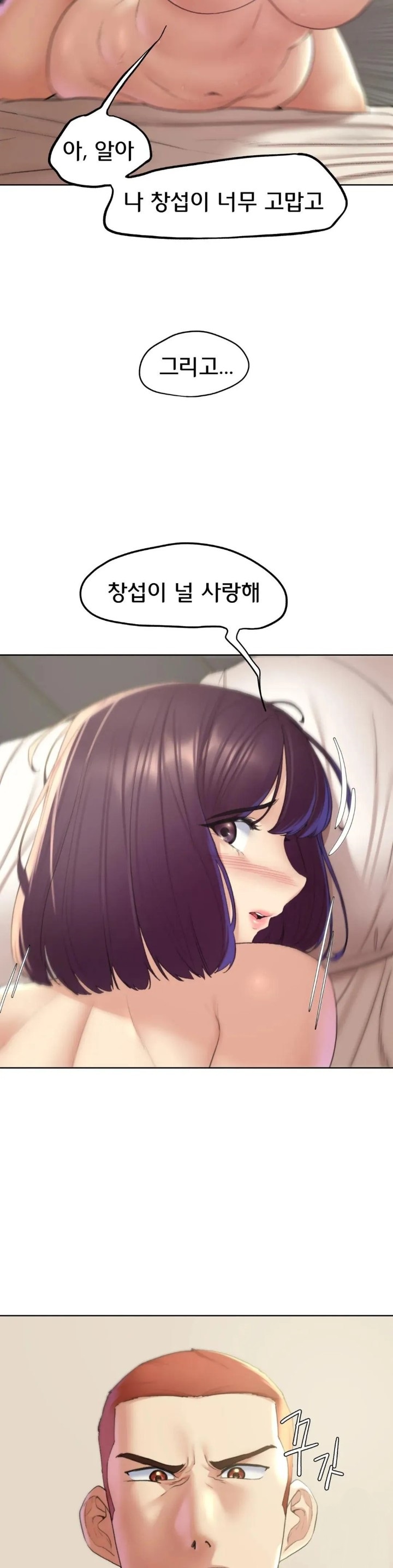 18+ Seniors of Class 5 Raw Chapter 20 page 21