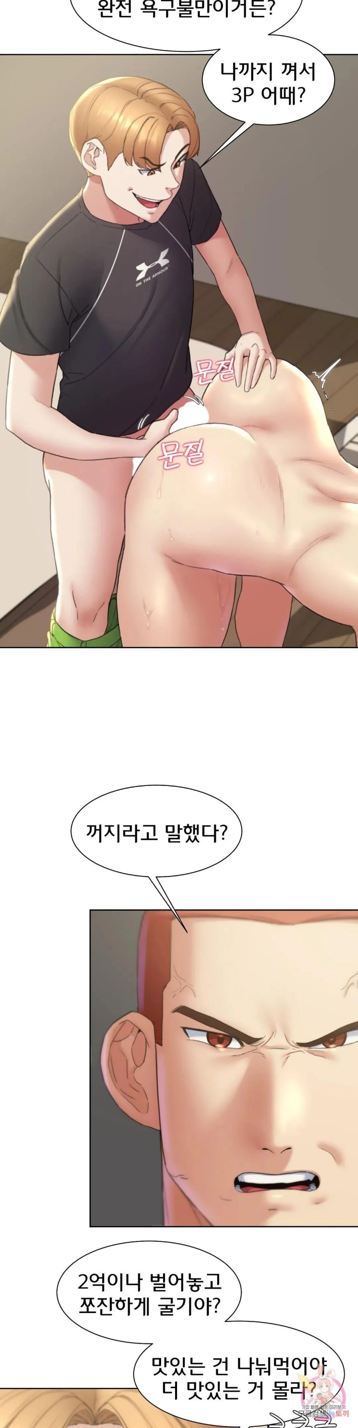 18+ Seniors of Class 5 Raw Chapter 20 page 30