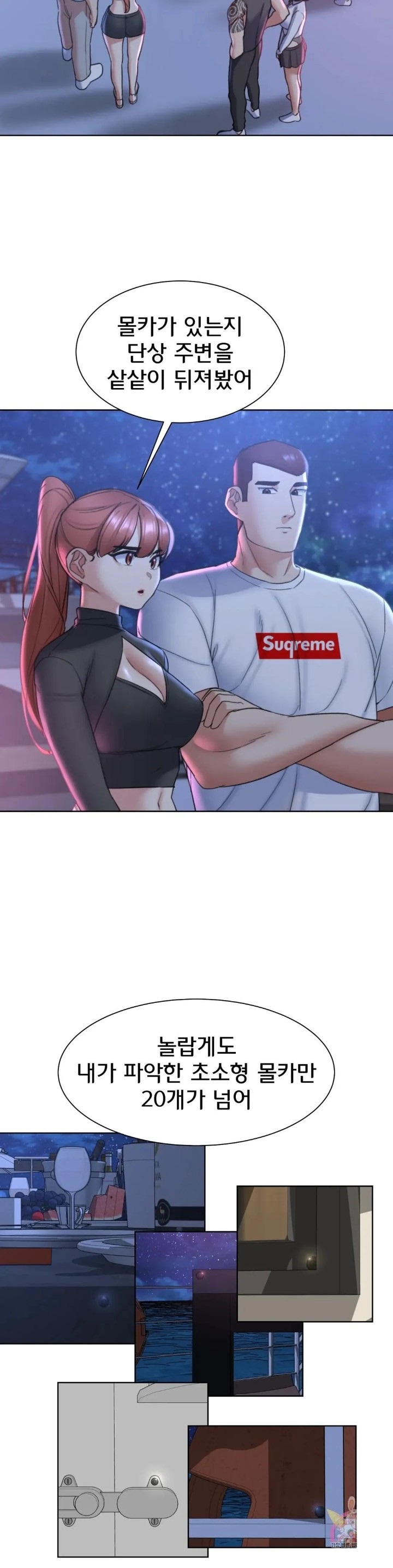 18+ Seniors of Class 5 Raw Chapter 20 page 38
