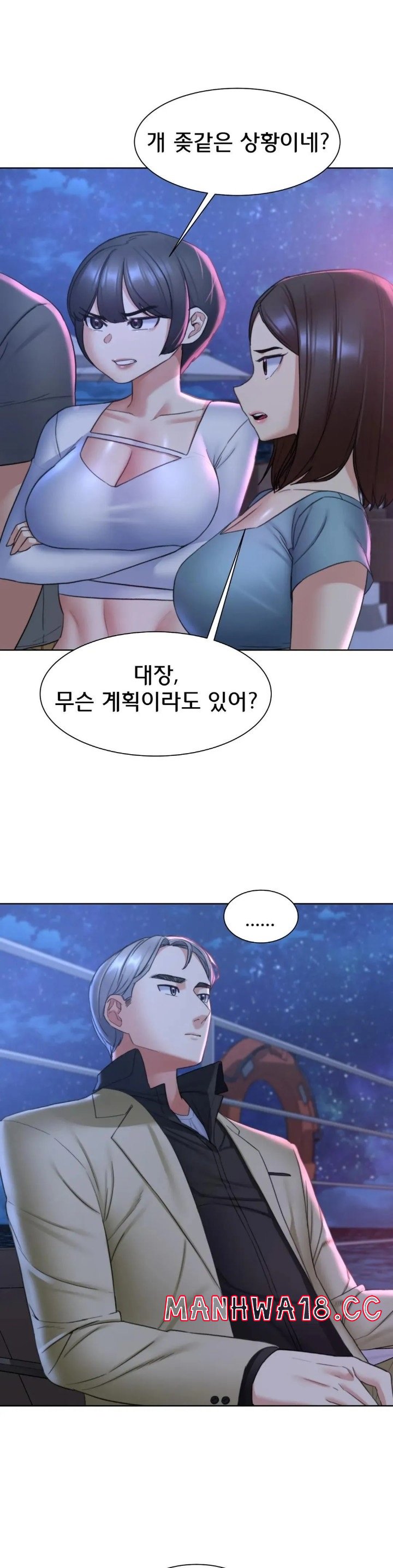18+ Seniors of Class 5 Raw Chapter 20 page 40