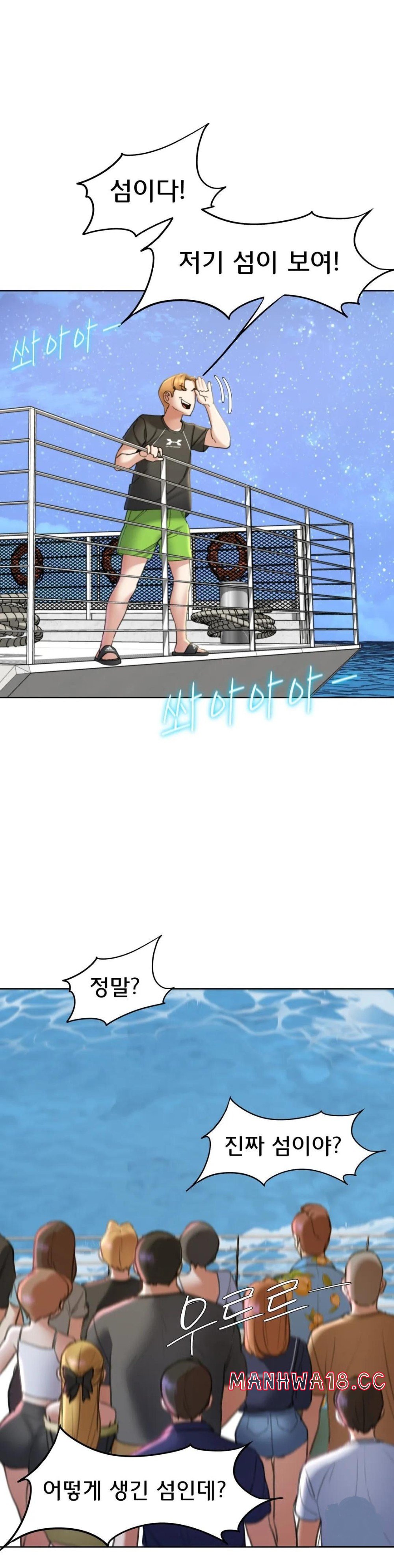 18+ Seniors of Class 5 Raw Chapter 21 page 6