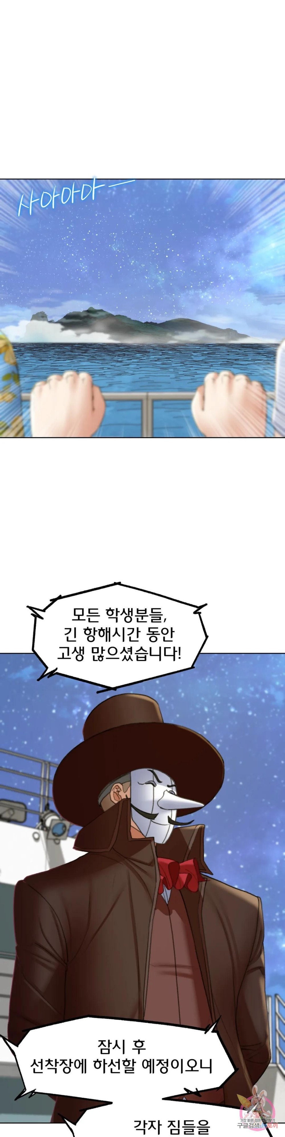18+ Seniors of Class 5 Raw Chapter 21 page 7
