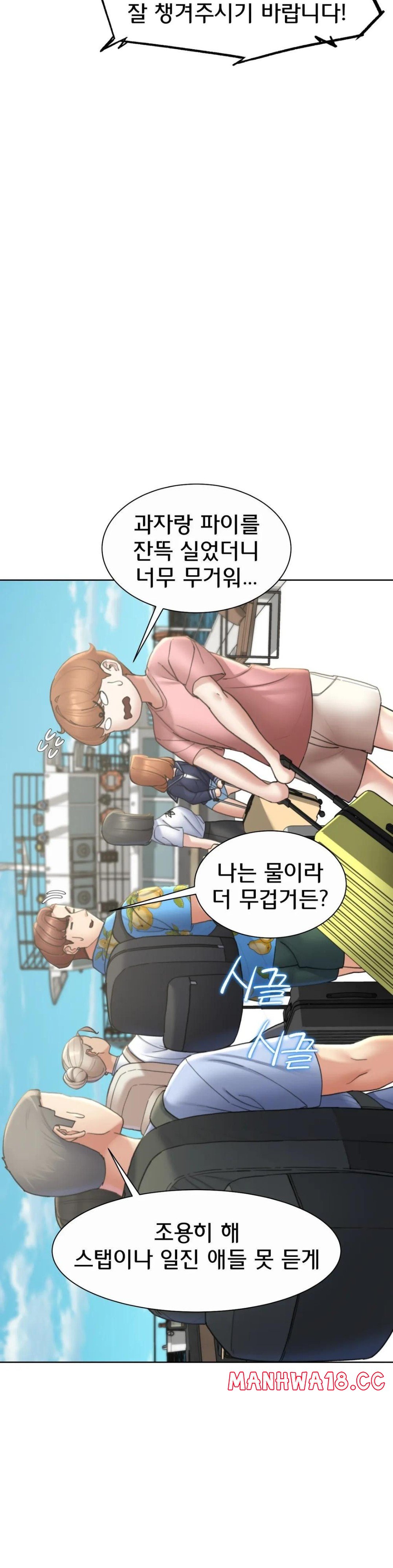 18+ Seniors of Class 5 Raw Chapter 21 page 8