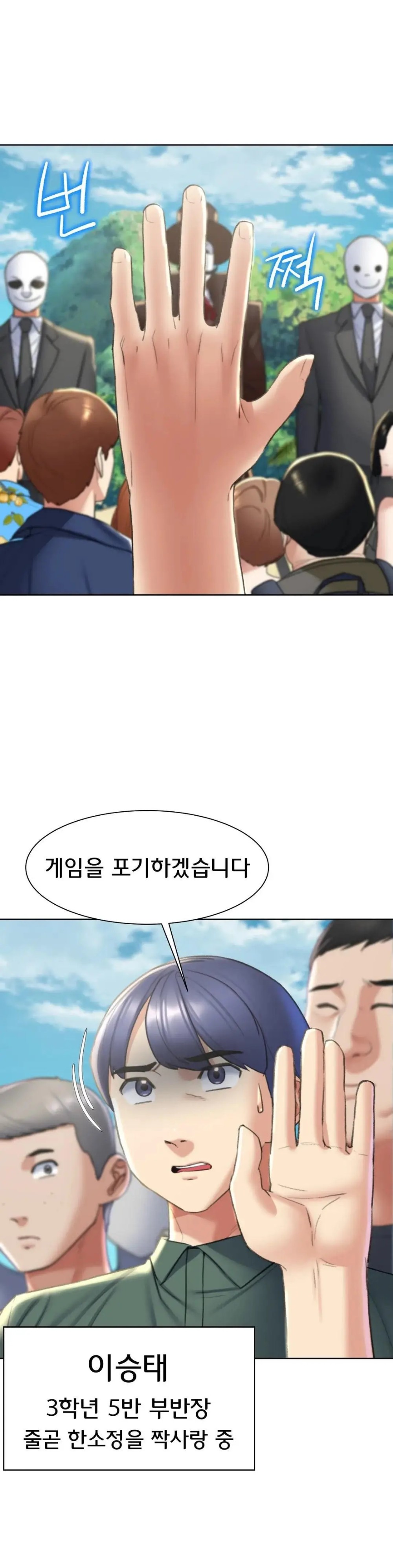 18+ Seniors of Class 5 Raw Chapter 21 page 16