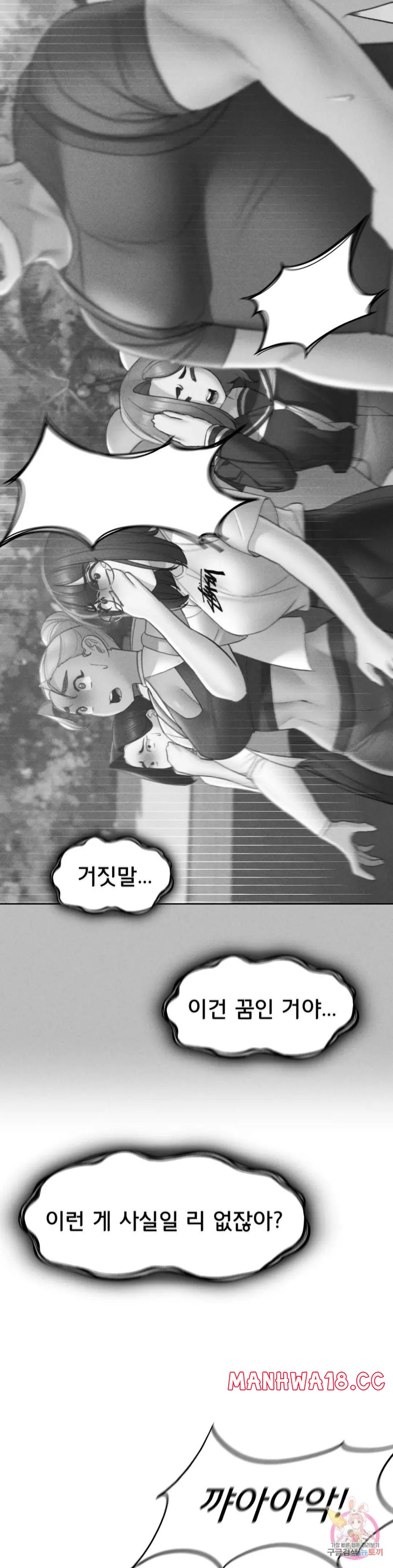 18+ Seniors of Class 5 Raw Chapter 21 page 24