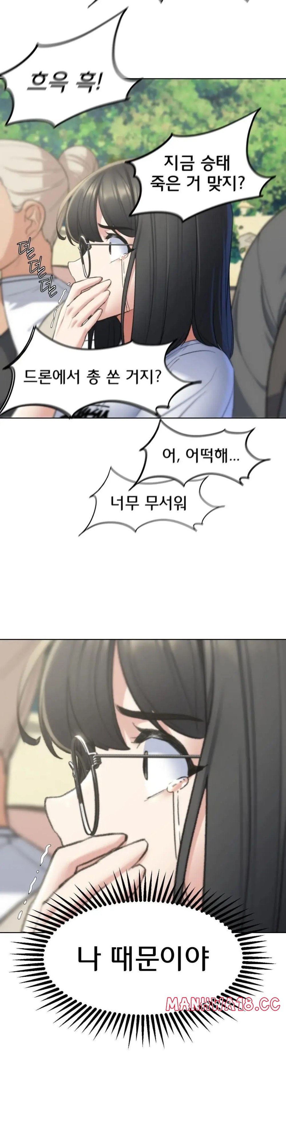 18+ Seniors of Class 5 Raw Chapter 21 page 25