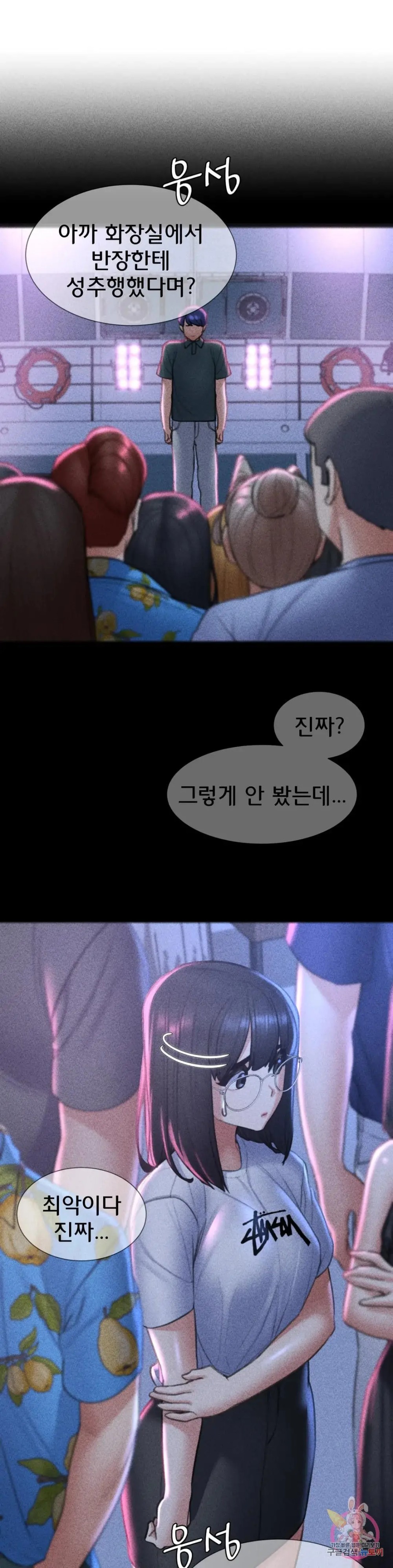 18+ Seniors of Class 5 Raw Chapter 21 page 26