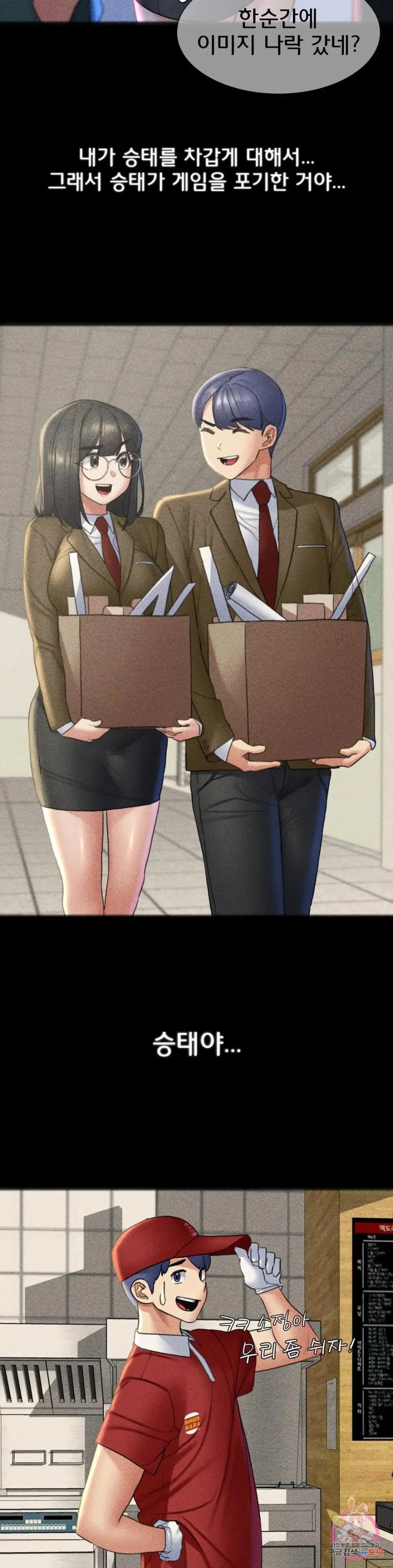 18+ Seniors of Class 5 Raw Chapter 21 page 27