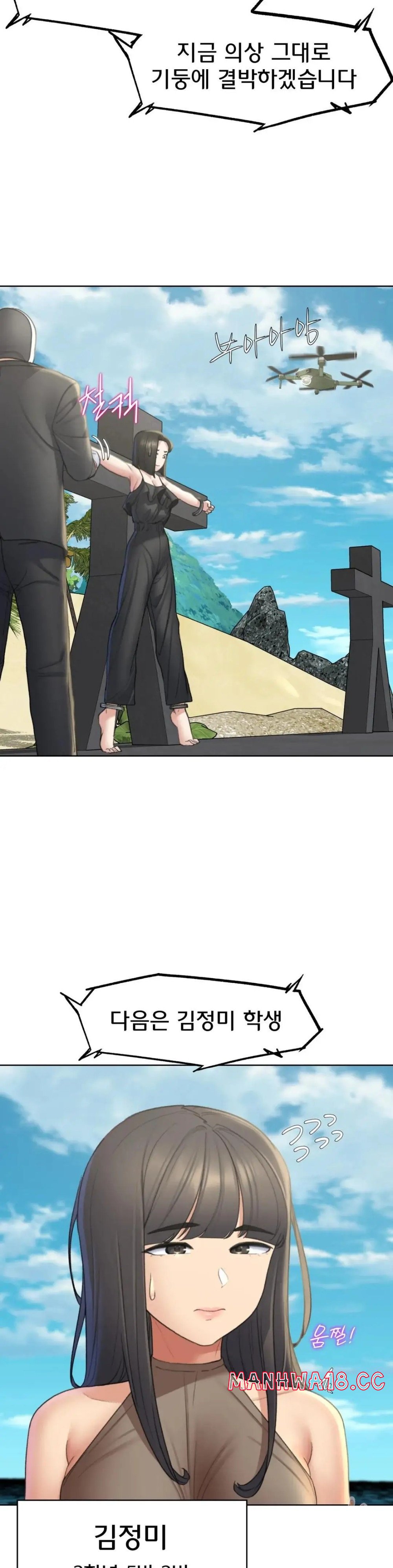 18+ Seniors of Class 5 Raw Chapter 21 page 40