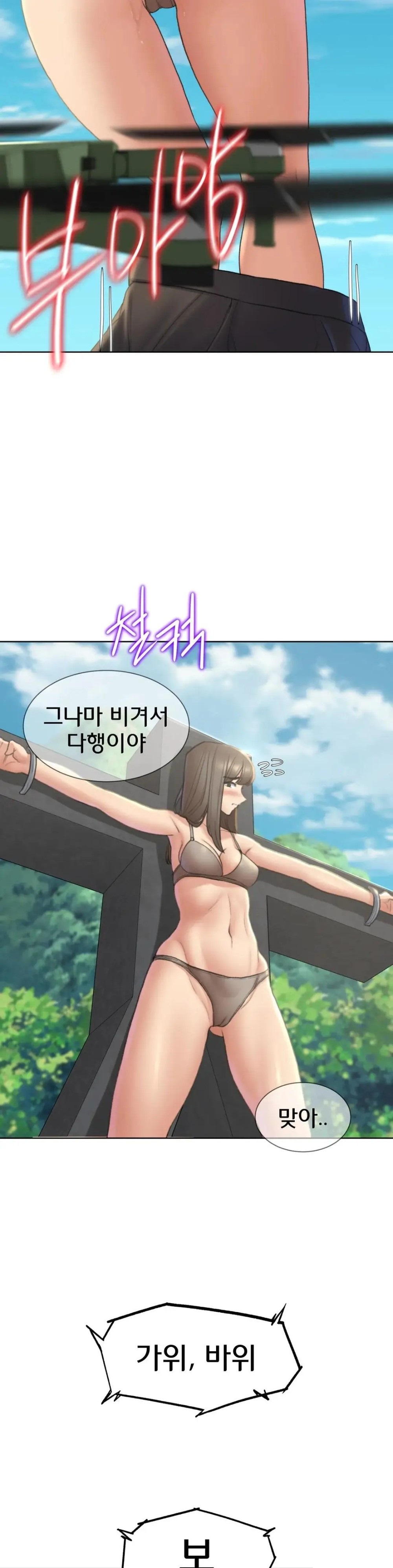 18+ Seniors of Class 5 Raw Chapter 21 page 43
