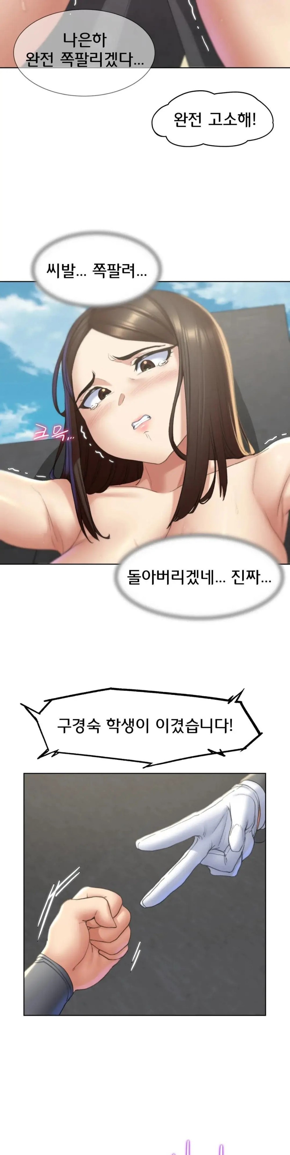 18+ Seniors of Class 5 Raw Chapter 21 page 47