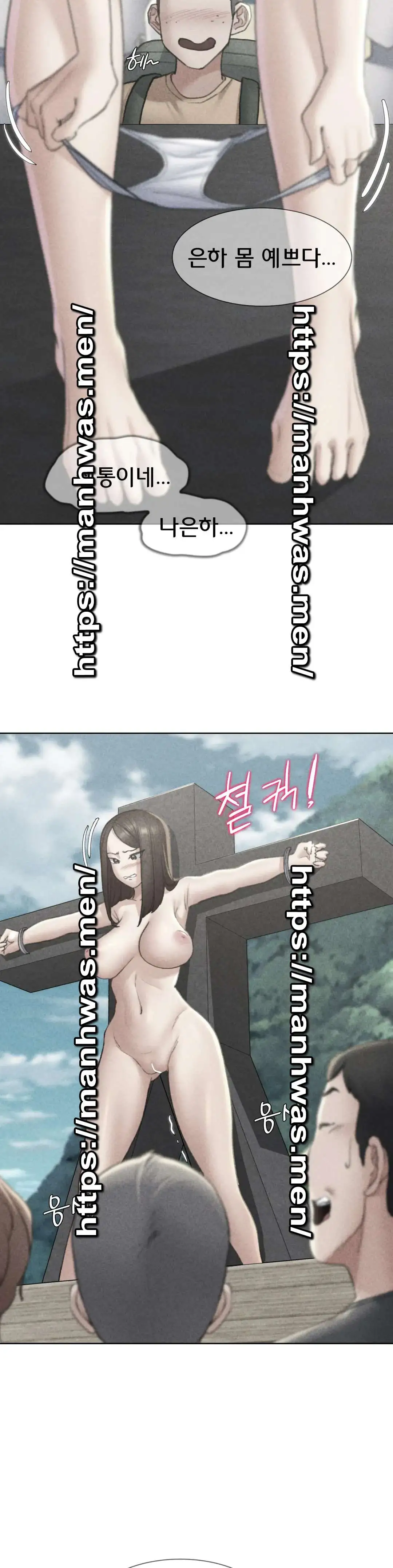 18+ Seniors of Class 5 Raw Chapter 22 page 3