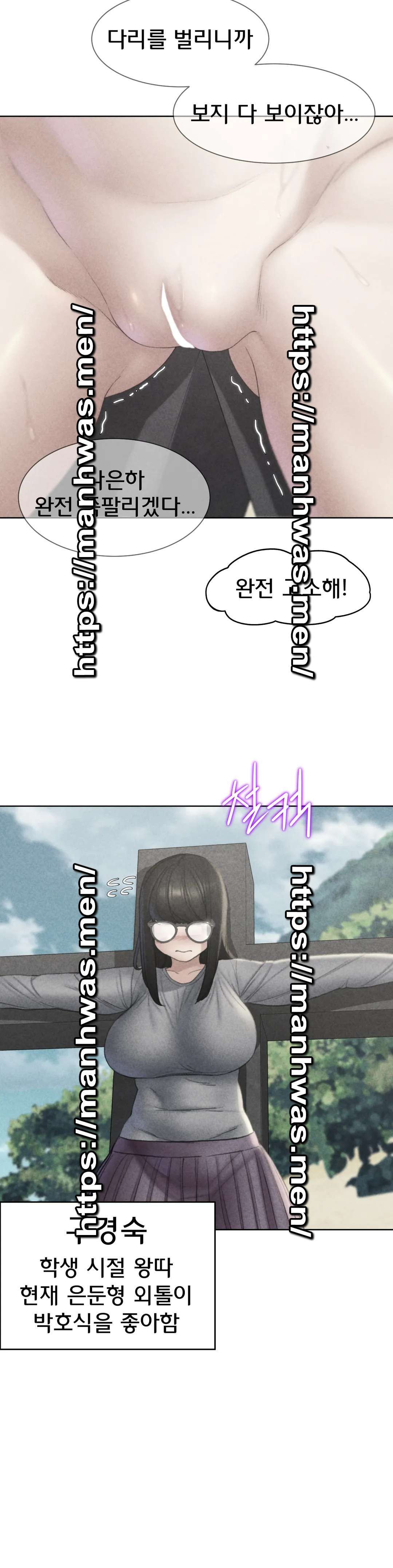 18+ Seniors of Class 5 Raw Chapter 22 page 4