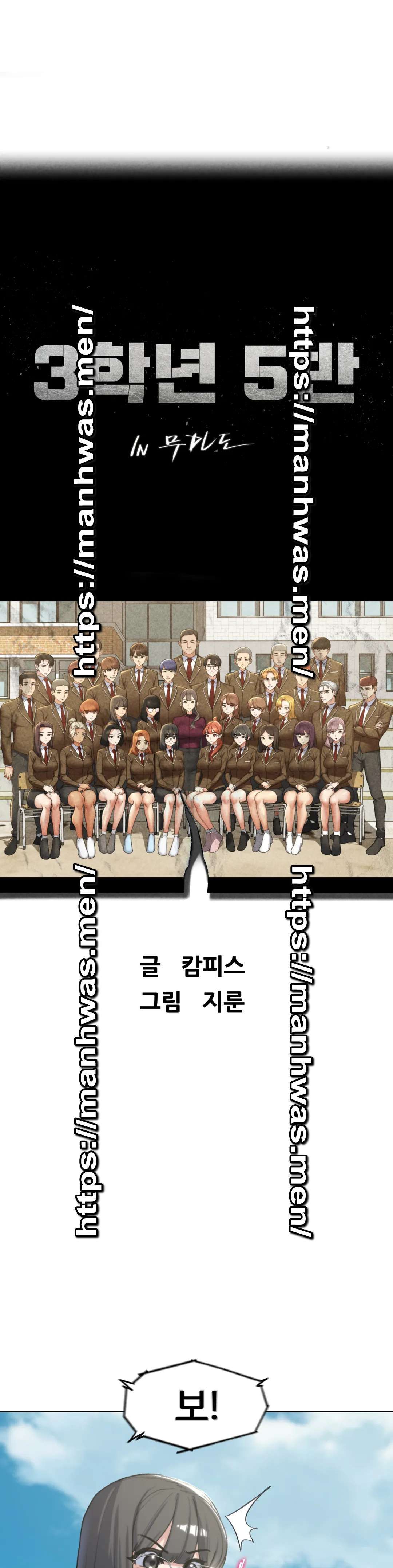 18+ Seniors of Class 5 Raw Chapter 22 page 6