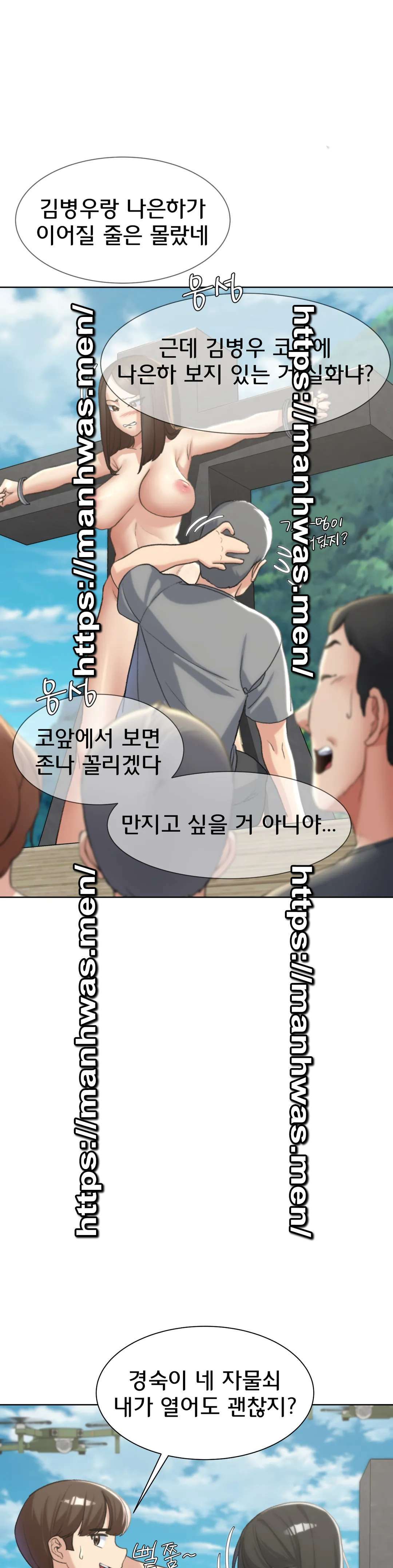 18+ Seniors of Class 5 Raw Chapter 22 page 20