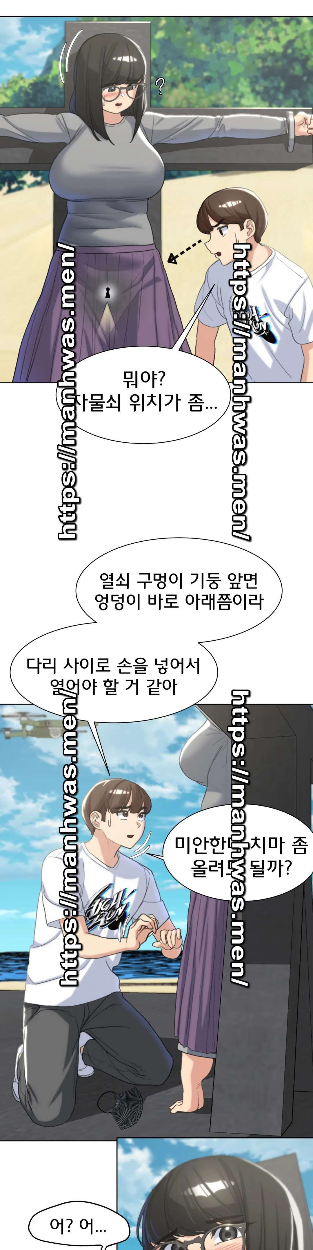 18+ Seniors of Class 5 Raw Chapter 22 page 22