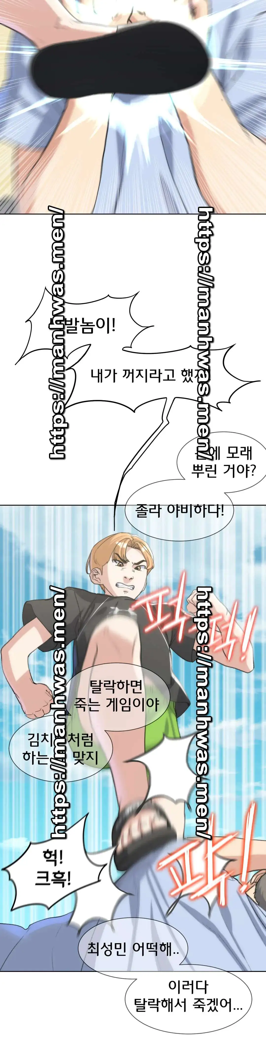 18+ Seniors of Class 5 Raw Chapter 22 page 36