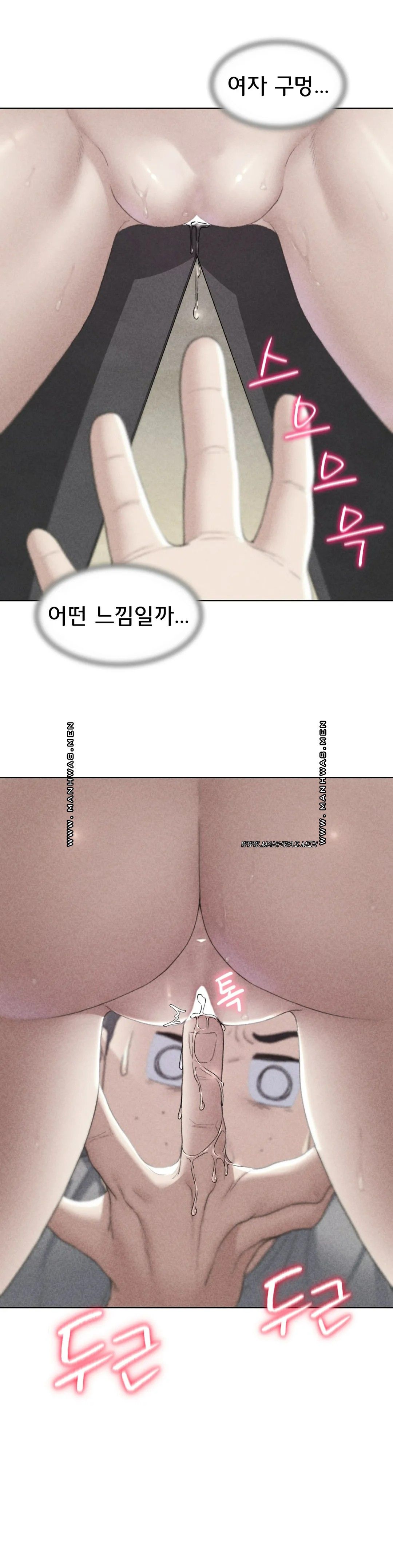 18+ Seniors of Class 5 Raw Chapter 23 page 4