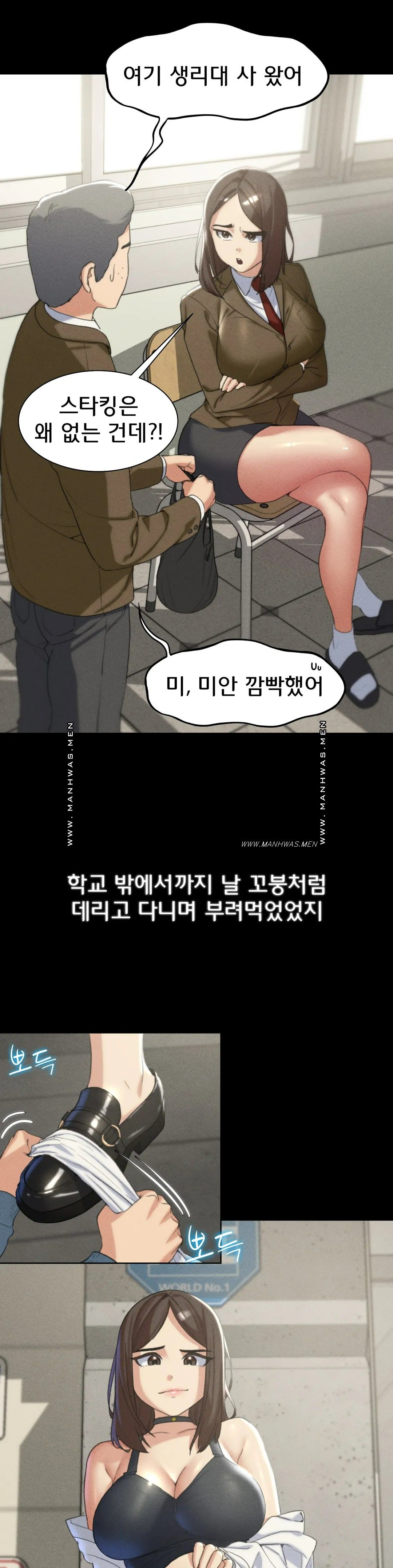 18+ Seniors of Class 5 Raw Chapter 23 page 6