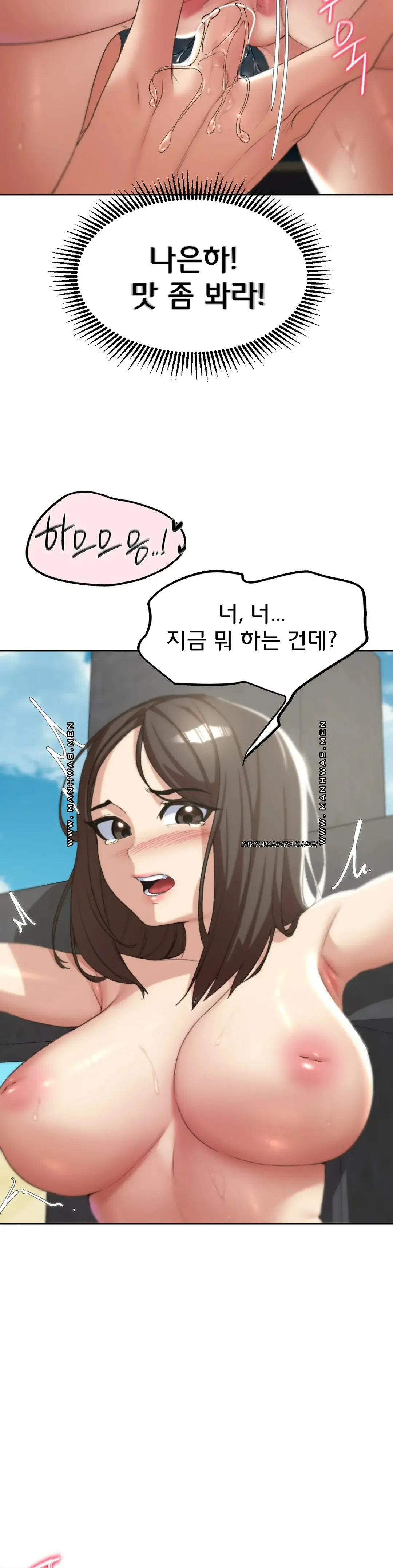 18+ Seniors of Class 5 Raw Chapter 23 page 9