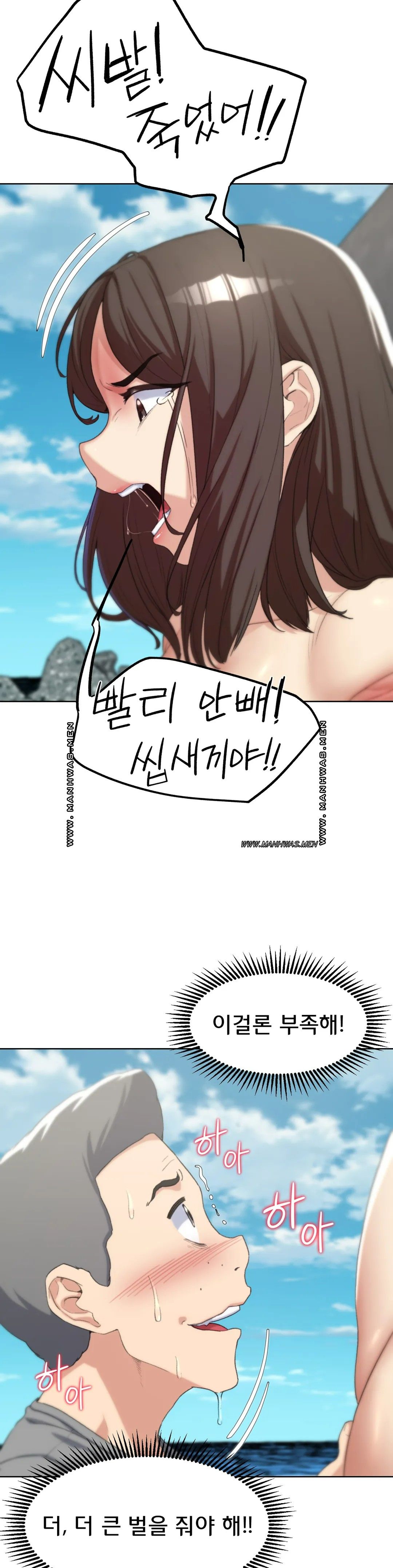 18+ Seniors of Class 5 Raw Chapter 23 page 13