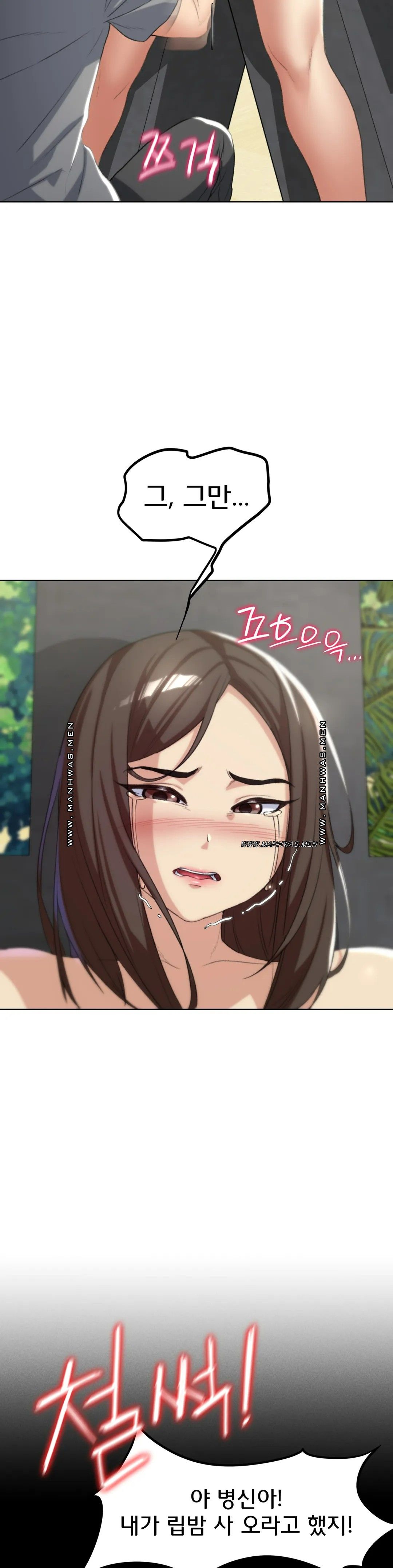 18+ Seniors of Class 5 Raw Chapter 23 page 15