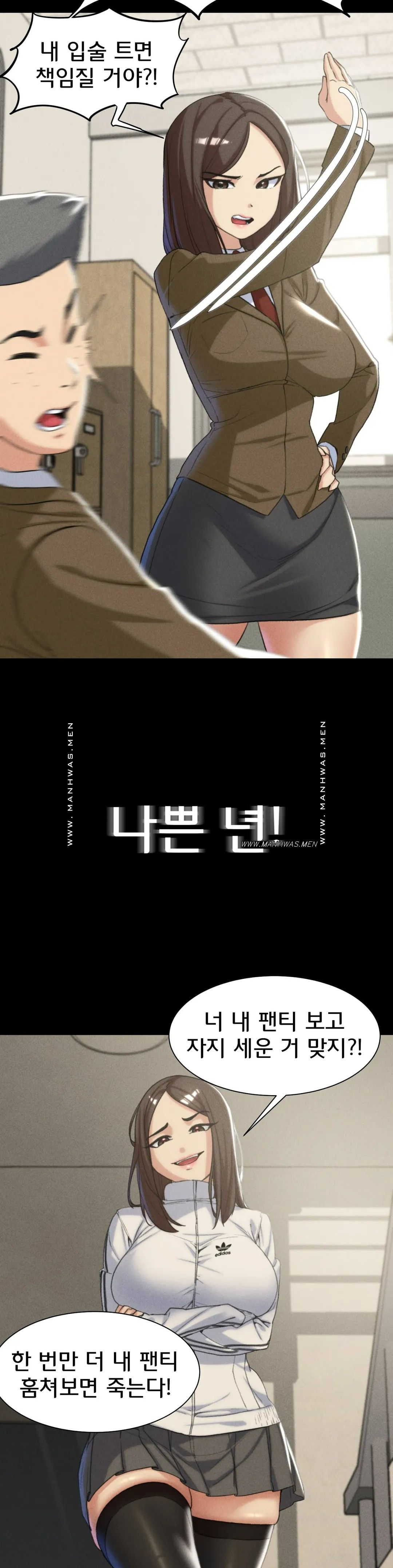 18+ Seniors of Class 5 Raw Chapter 23 page 16