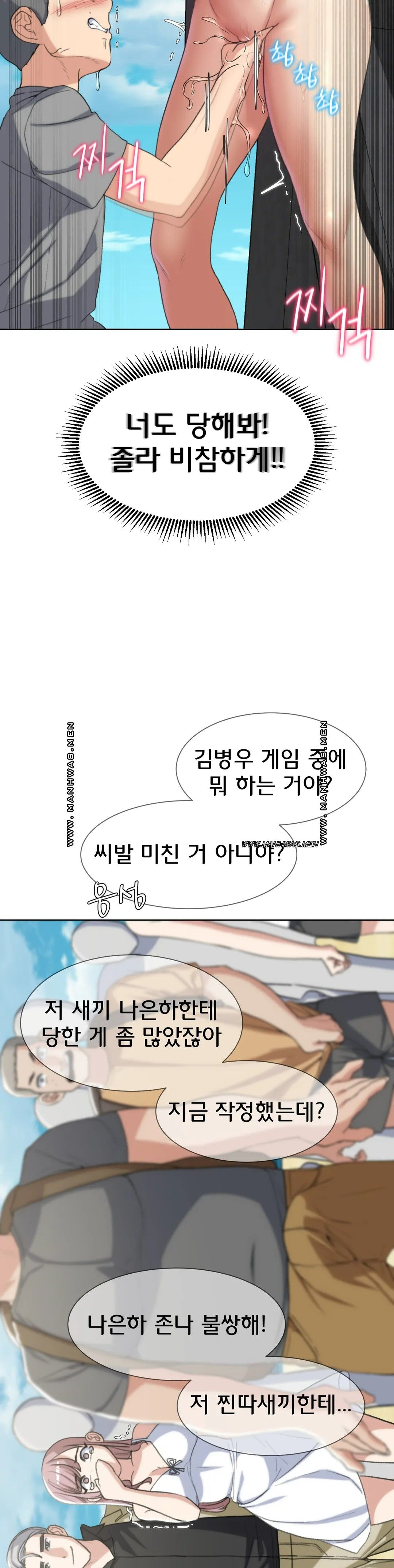 18+ Seniors of Class 5 Raw Chapter 23 page 18