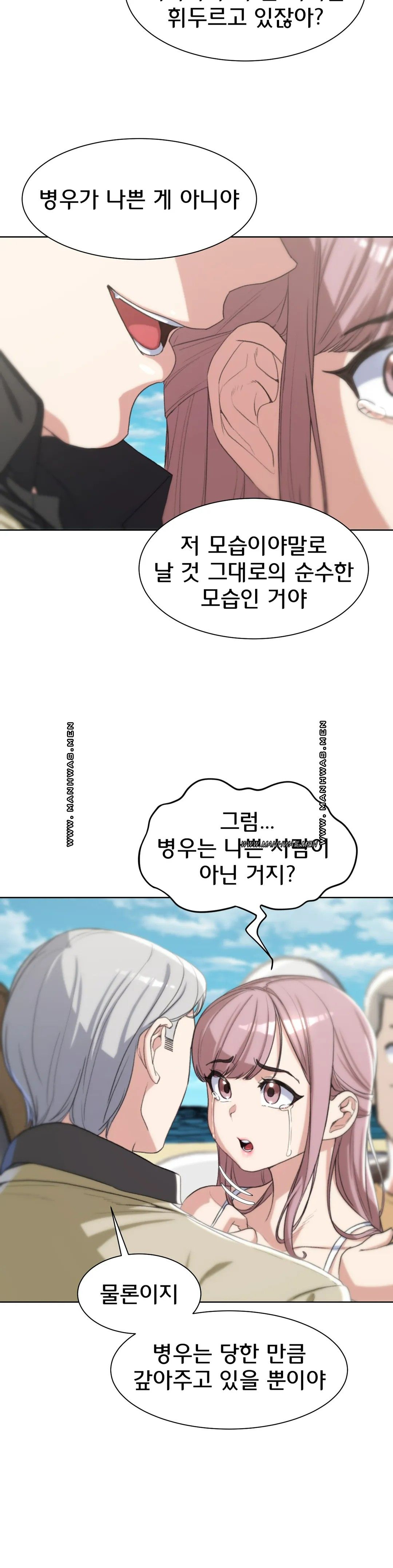 18+ Seniors of Class 5 Raw Chapter 23 page 21