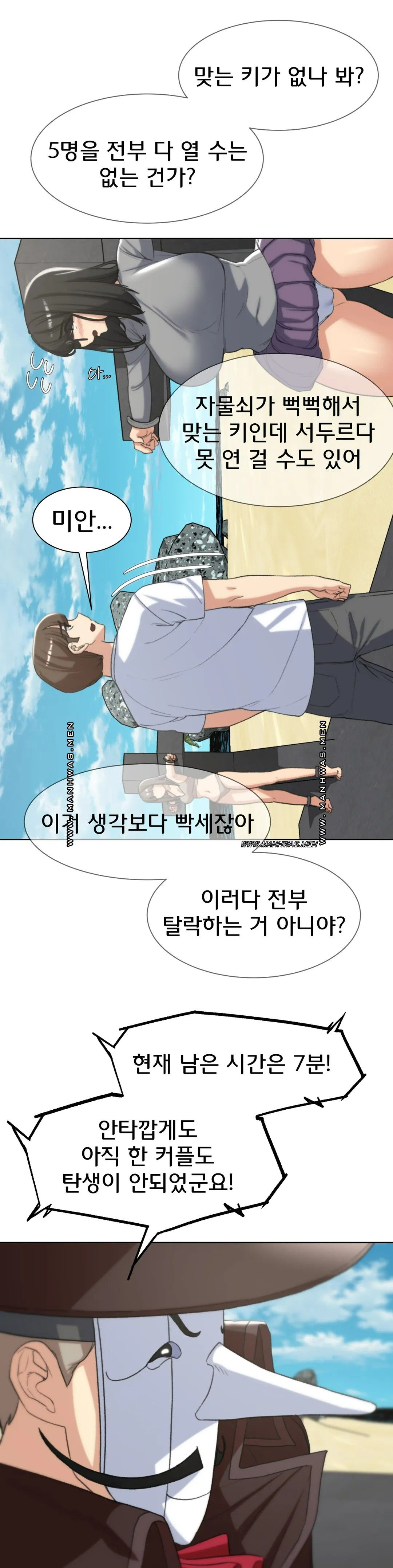 18+ Seniors of Class 5 Raw Chapter 23 page 31