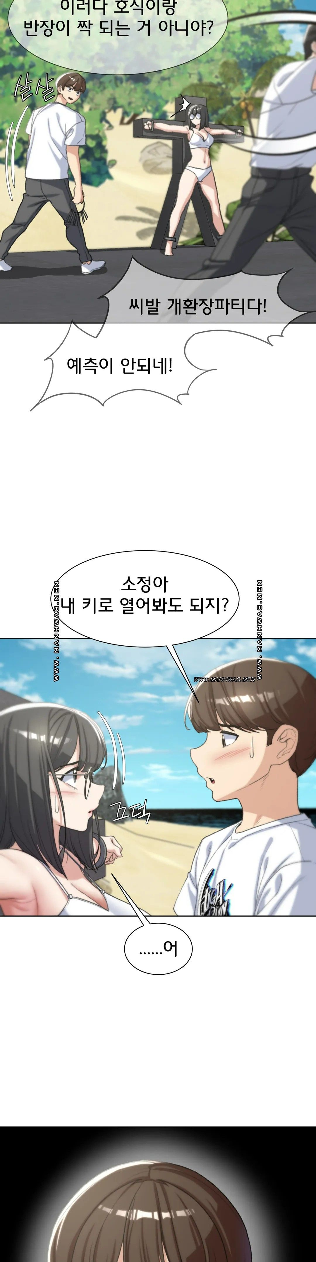 18+ Seniors of Class 5 Raw Chapter 23 page 48