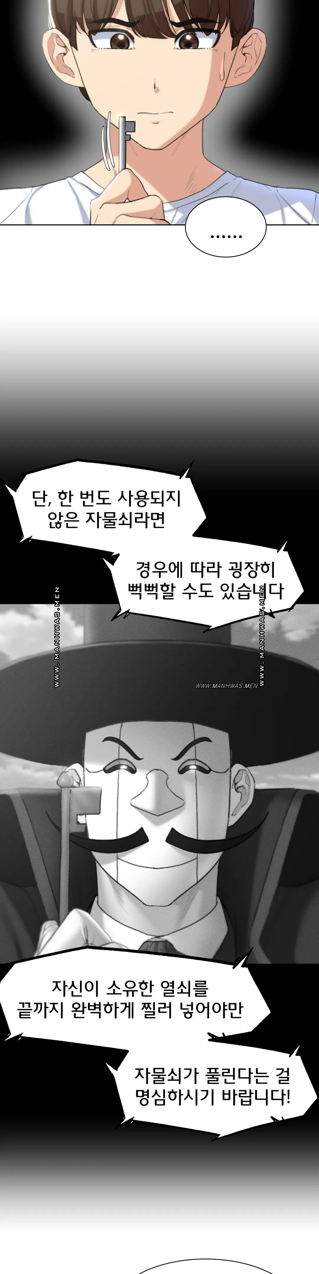 18+ Seniors of Class 5 Raw Chapter 23 page 49
