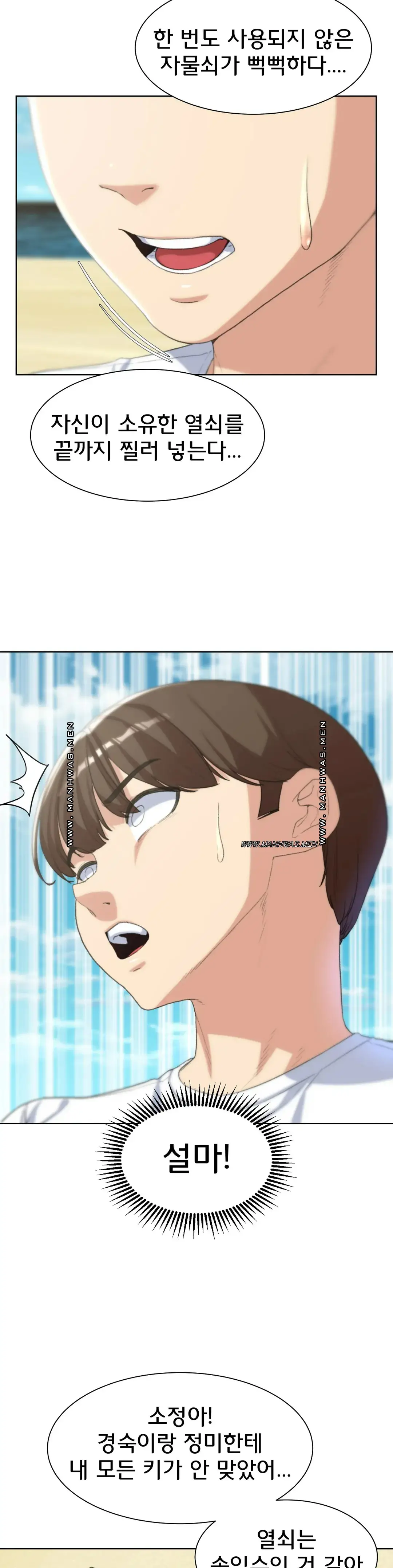 18+ Seniors of Class 5 Raw Chapter 23 page 50