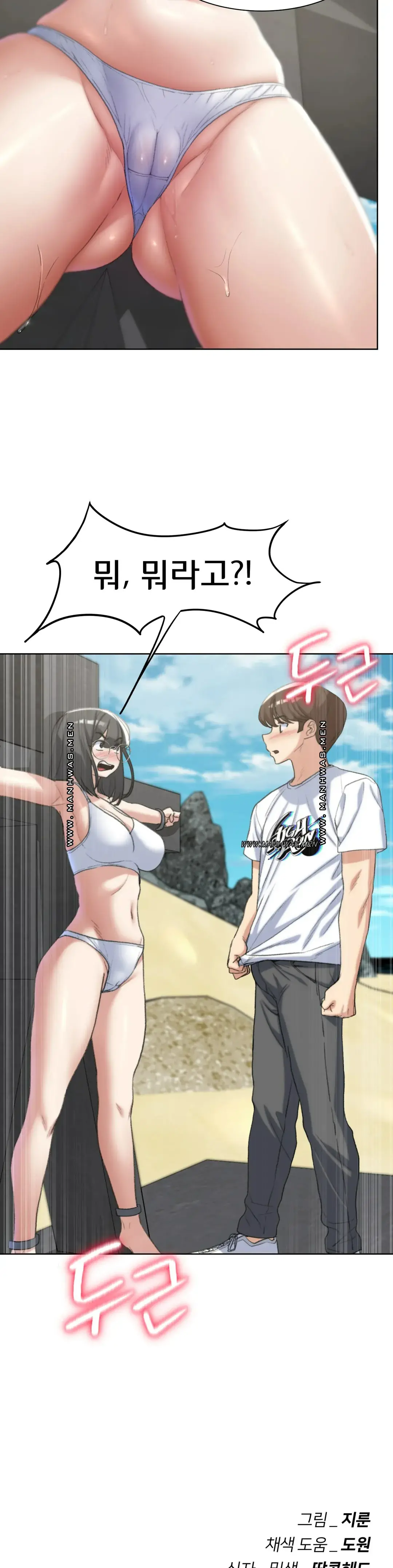 18+ Seniors of Class 5 Raw Chapter 23 page 52