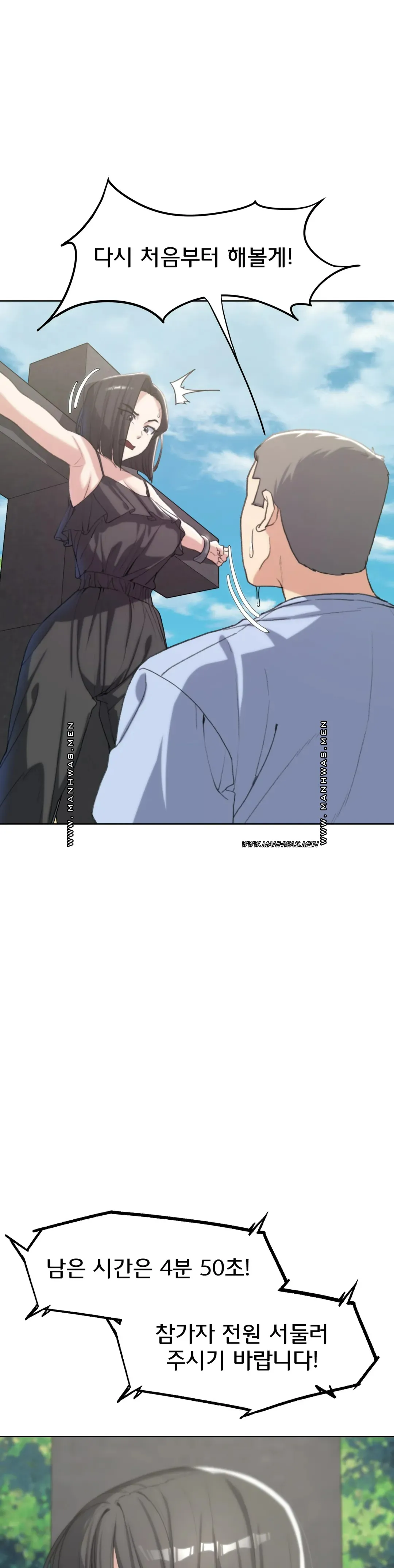 18+ Seniors of Class 5 Raw Chapter 24 page 8