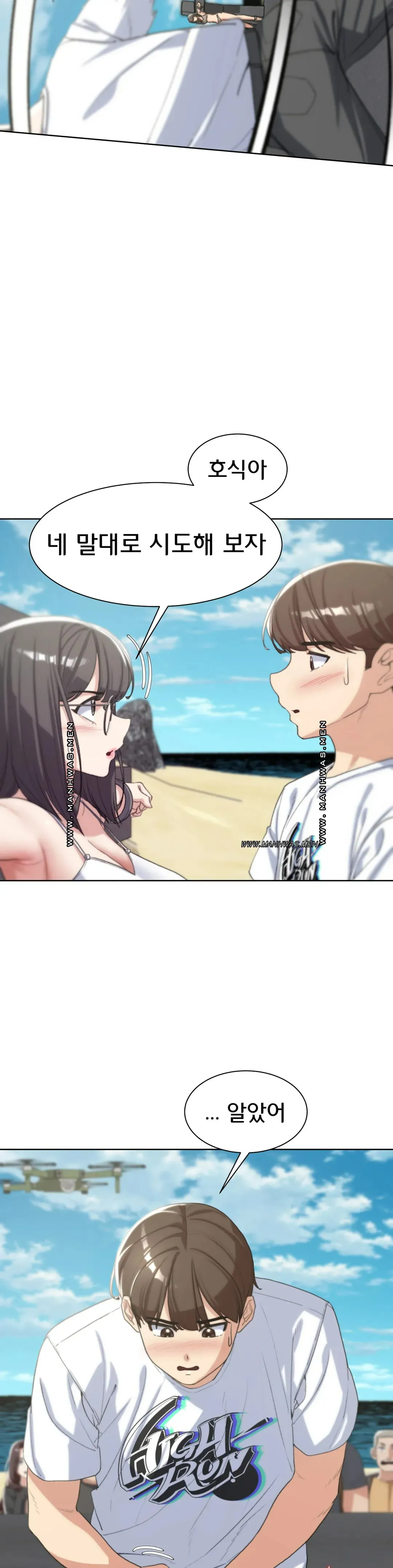 18+ Seniors of Class 5 Raw Chapter 24 page 10