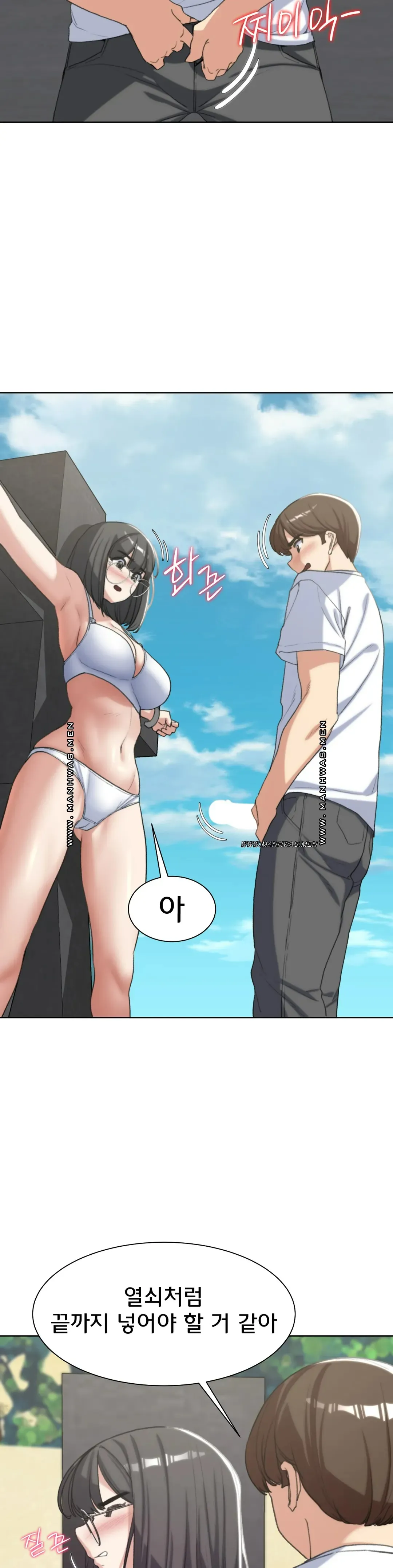 18+ Seniors of Class 5 Raw Chapter 24 page 11