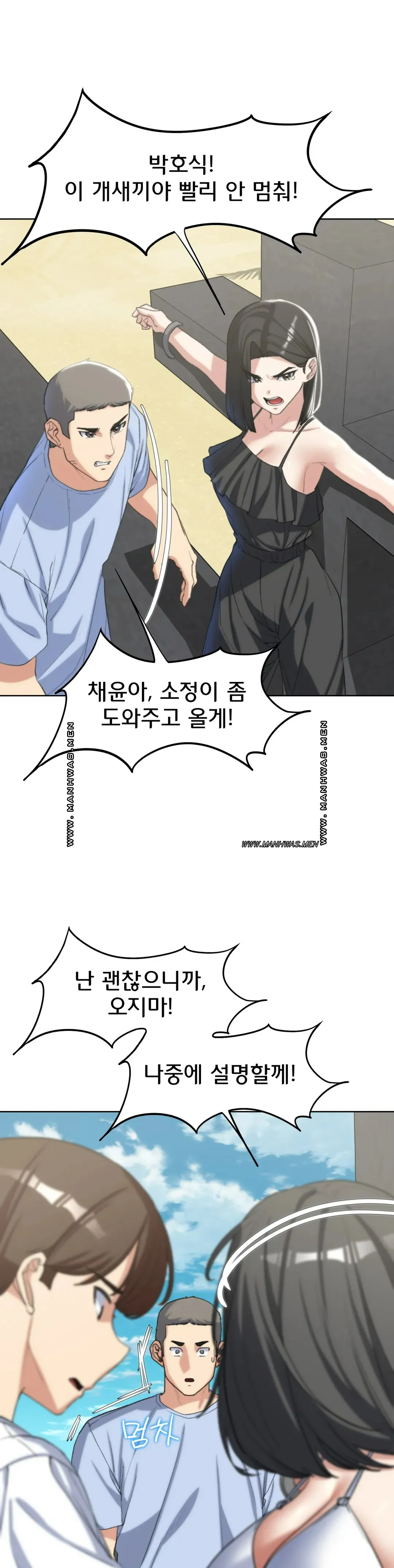 18+ Seniors of Class 5 Raw Chapter 24 page 16