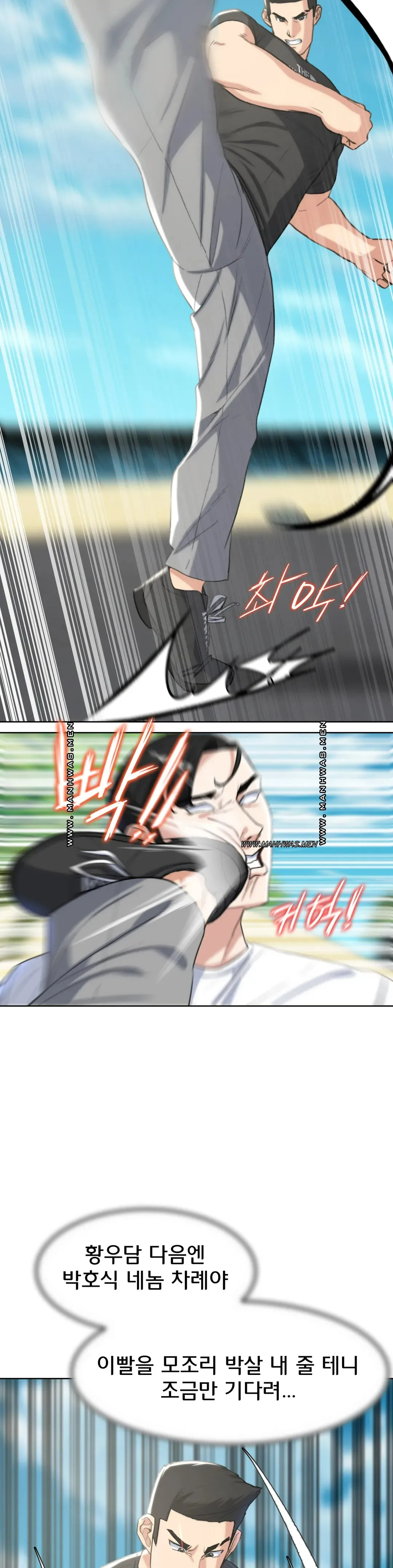 18+ Seniors of Class 5 Raw Chapter 24 page 20