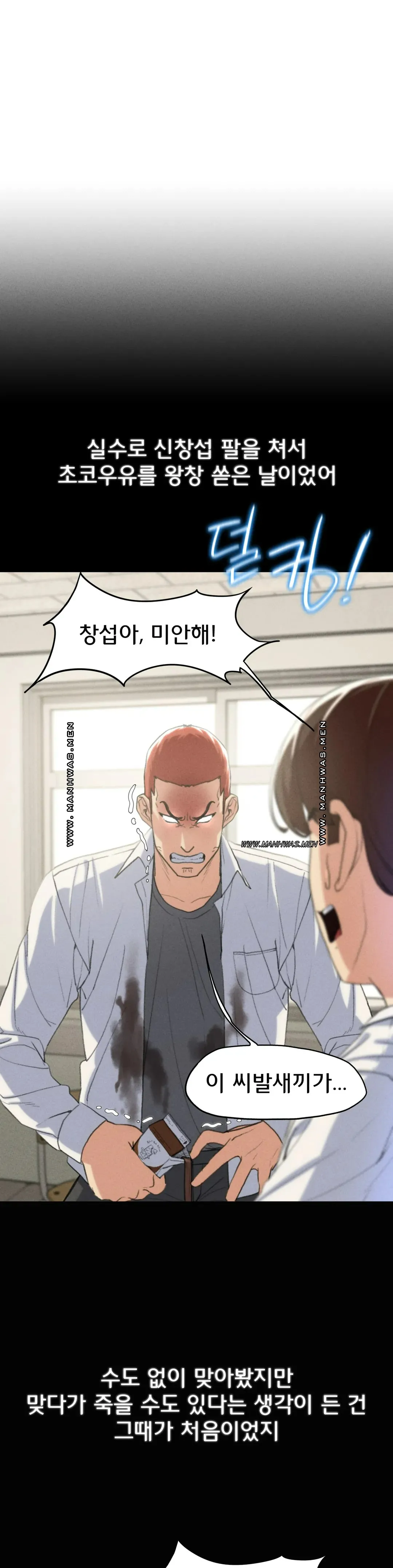 18+ Seniors of Class 5 Raw Chapter 24 page 23
