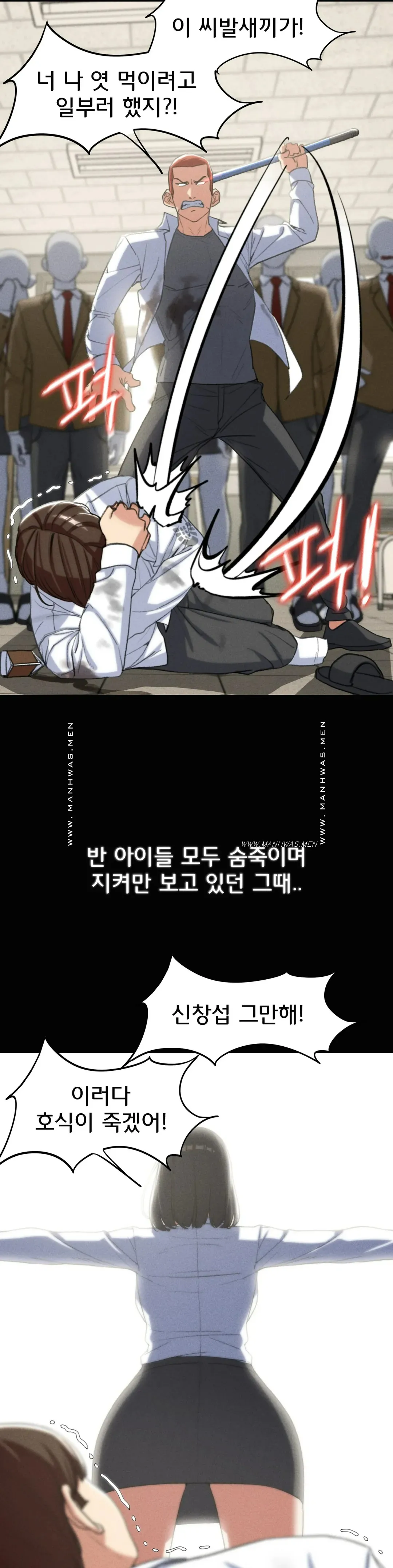 18+ Seniors of Class 5 Raw Chapter 24 page 24